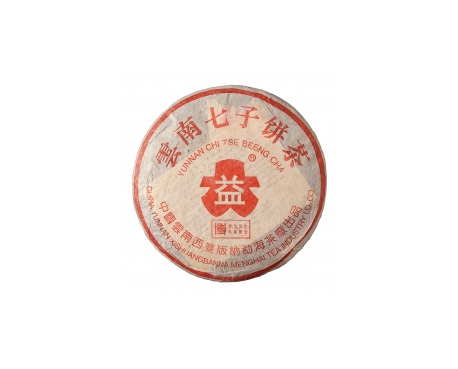 浦东新区普洱茶大益回收大益茶2004年401批次博字7752熟饼